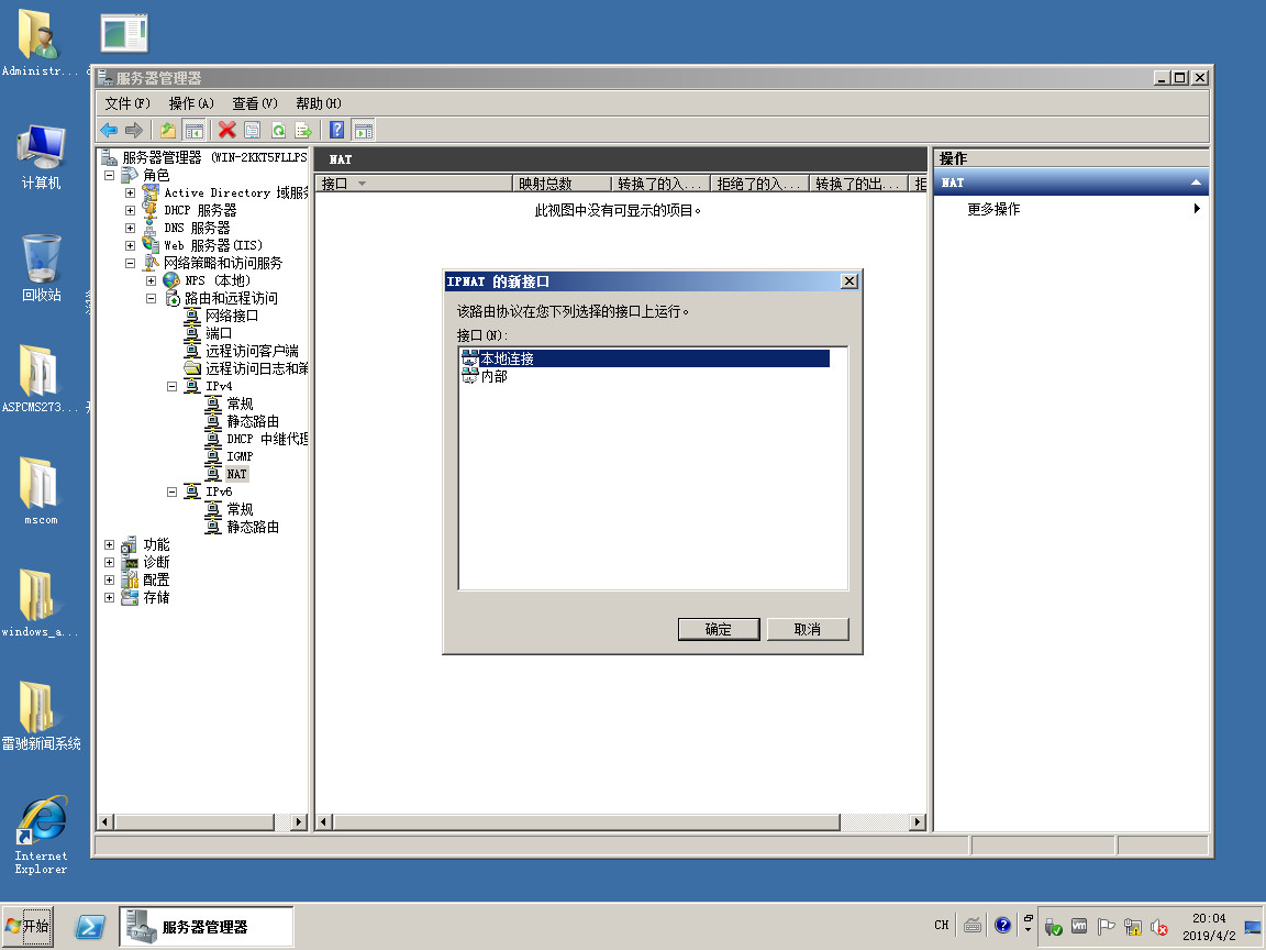 winserver-11